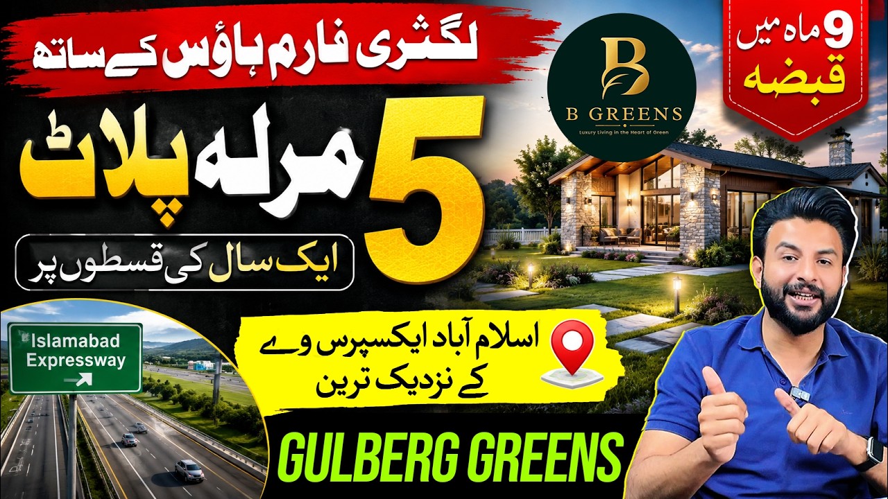 B Greens - Gulberg Green Islamabad | 5 Marla Plots On Installments | Payment Plan | Latest Update