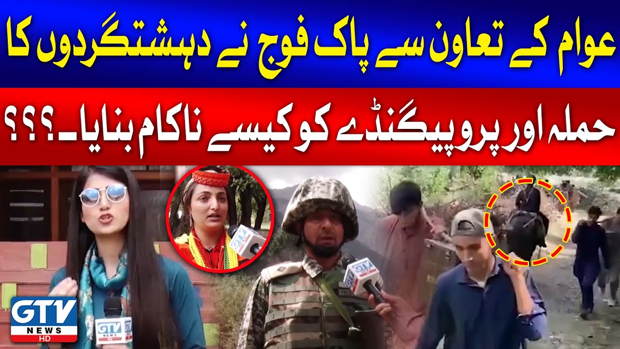 How Locals Supported Pakistan Army in Chitral | Special Show by Aniqa Nisar | News Night