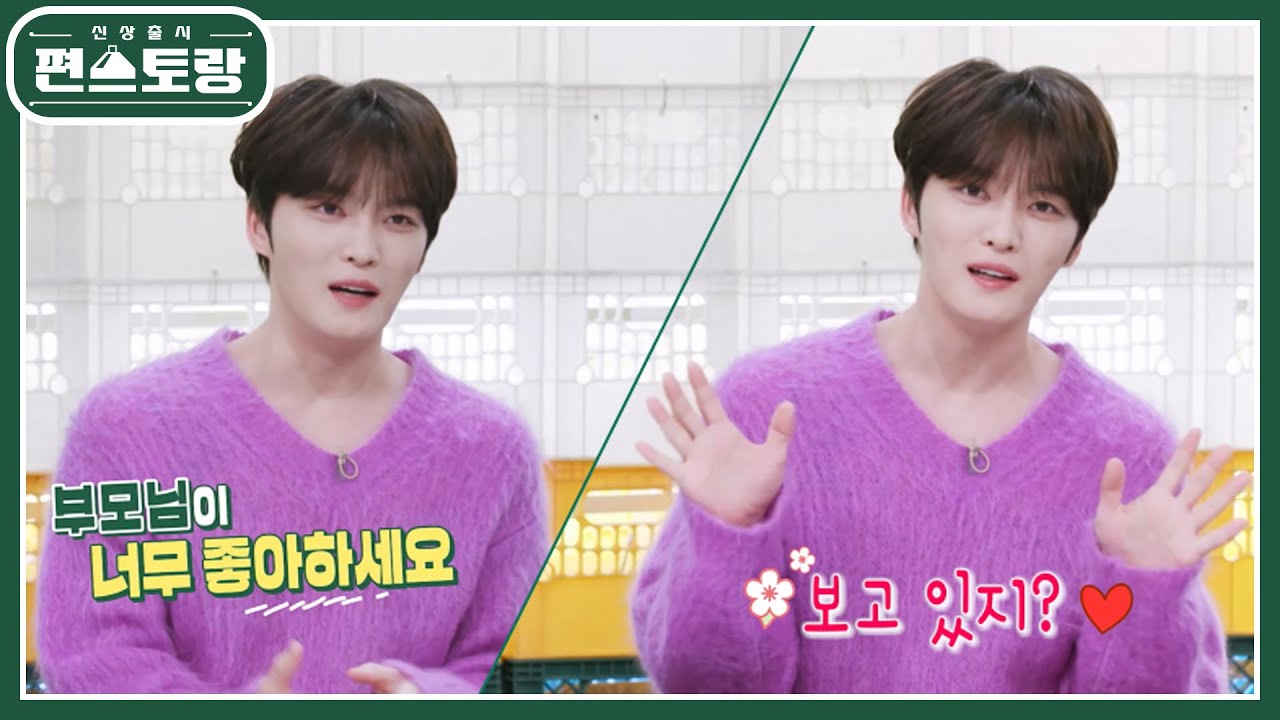엄마, 아빠 나 7번 나와요♥ 아시아의 중심 김재중, 15년만의 지상파 예능 출근 소감 [신상출시 편스토랑/Fun-Staurant] | KBS 240524 방송