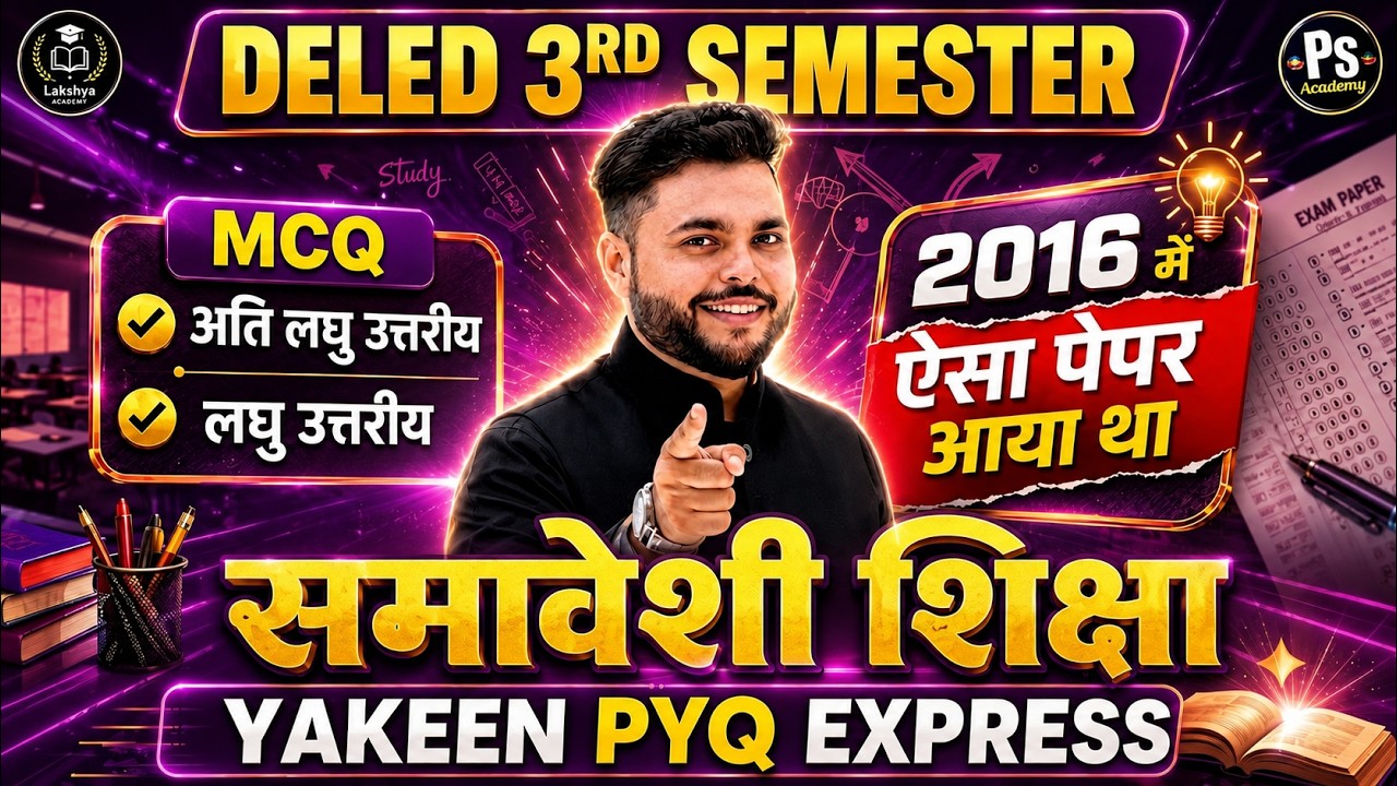 UP DELED 3rd Semester Samaveshi Shiksha Previous Year Question Paper 2016 खत्म 🔥|  Pathak Satyam