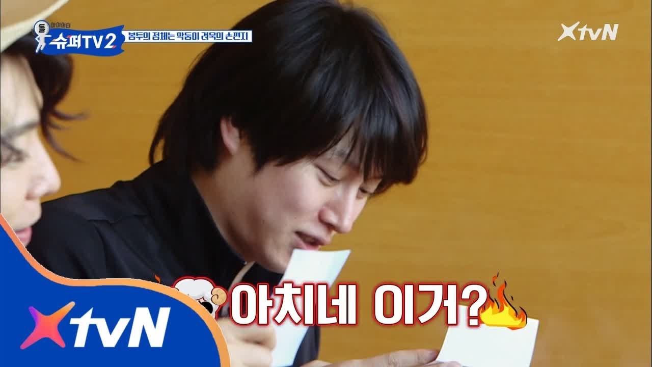 SUPER TV 2 희님 '려욱이 X아치 아니야 이거!?'(ft. 모모랜드 영상통화) 180823 EP.12