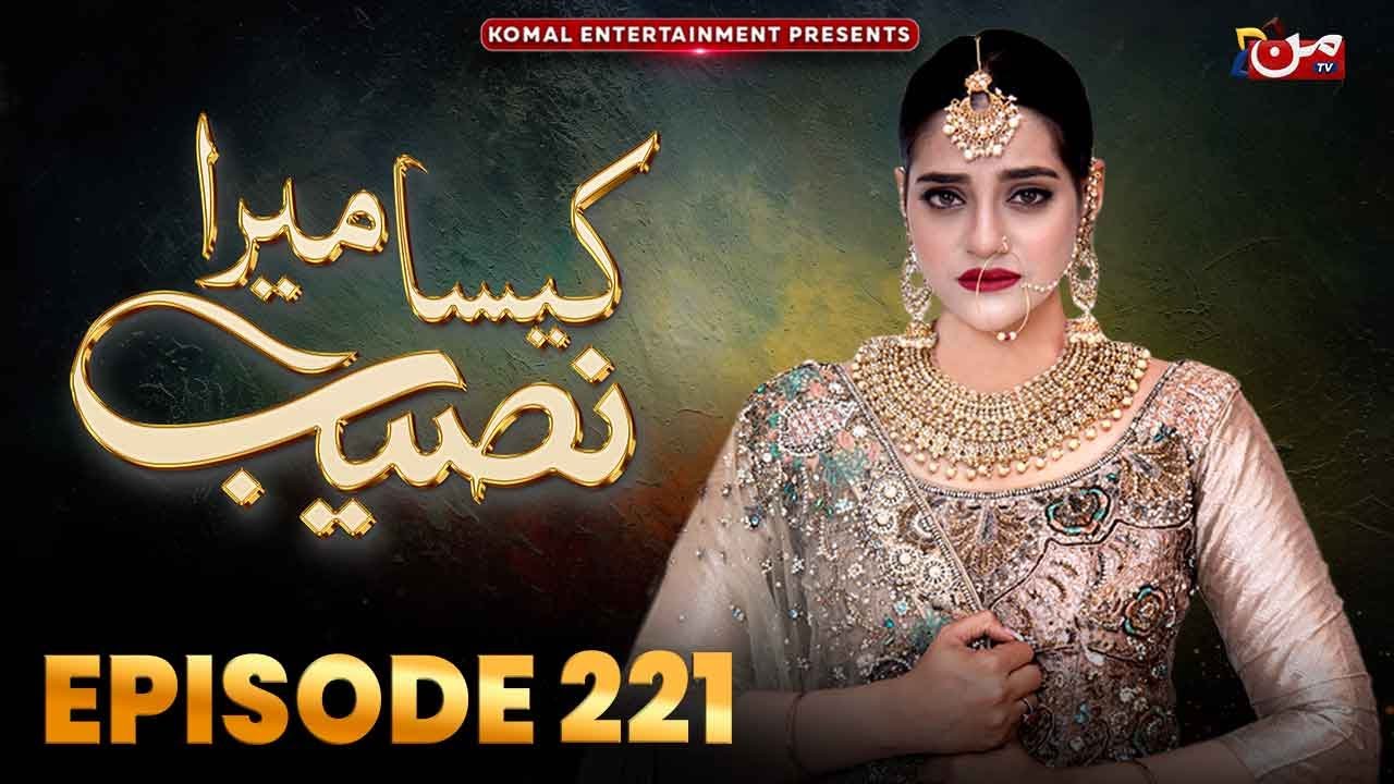 Kaisa Mera Naseeb | Episode 221 | Namrah Shahid - Waqas Sattar | MUN TV Pakistan