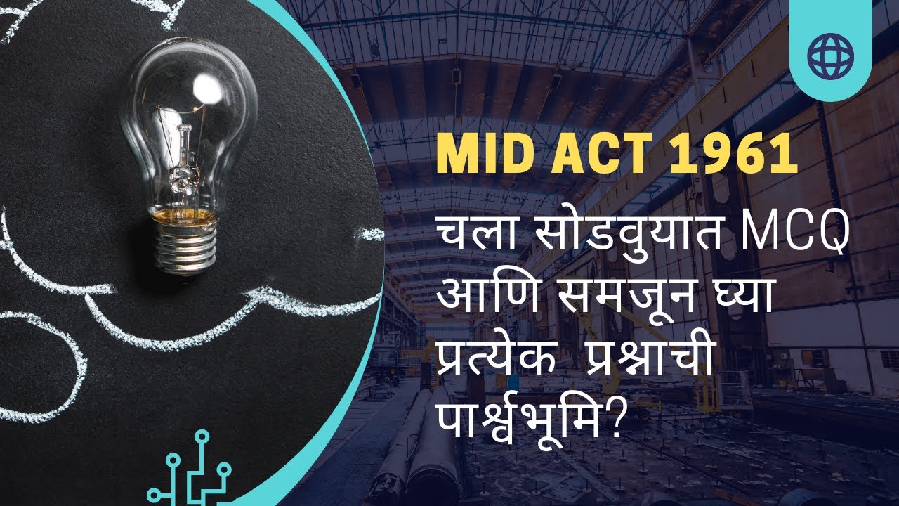 Elevate Your MIDC Exam Prep with Mastery in MIDC ACT 1961 MCQs
