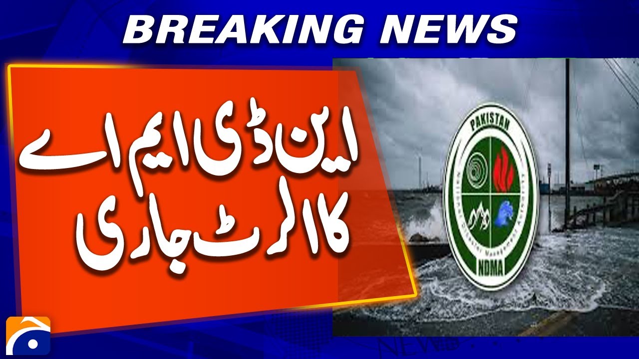 NDMA Issues Cold Wave Alert for Northern Pakistan & AJK | Weather Warning Update