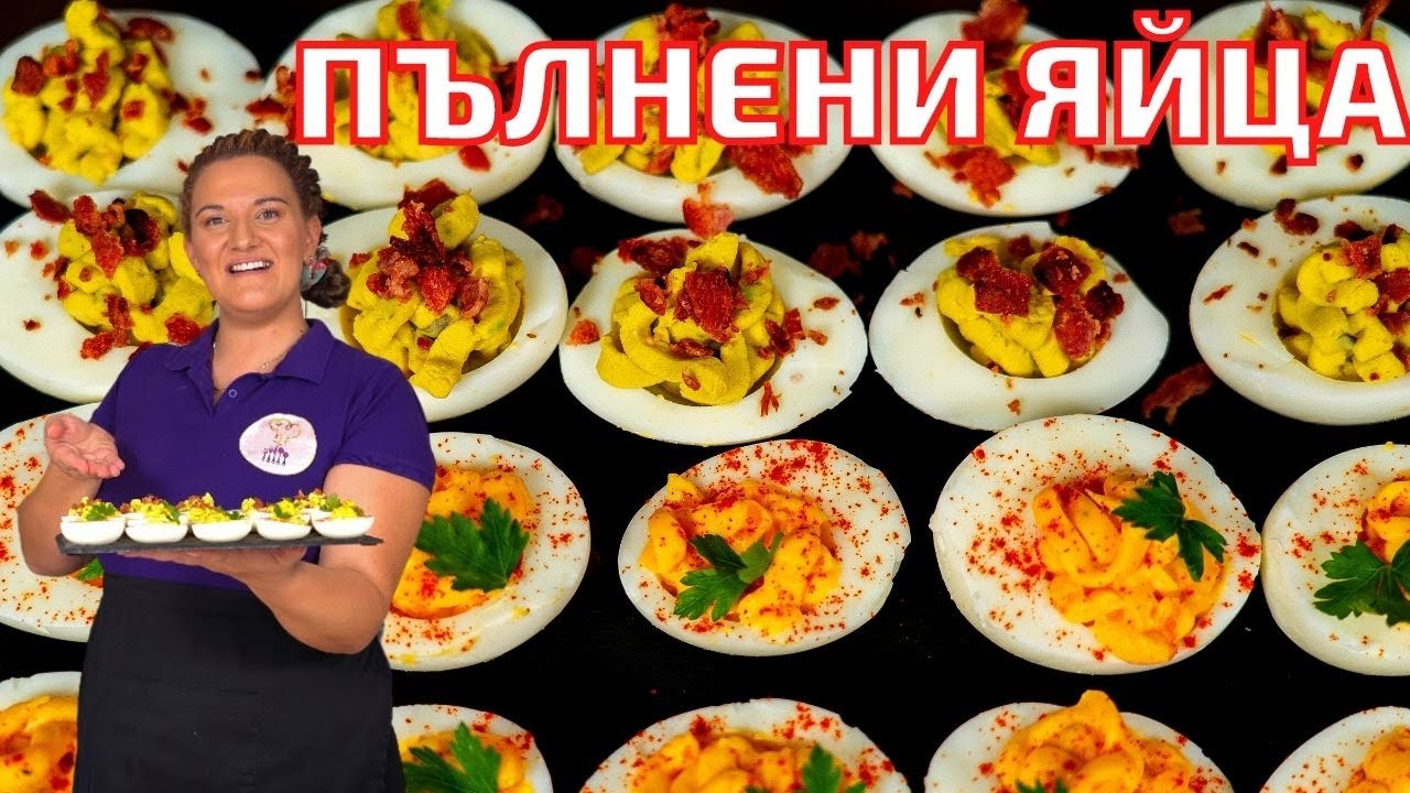 Разядка с ПЪЛНЕНИ ЯЙЦА - Вкусно Великденско Предястие|Какво да правим с останалите яйца