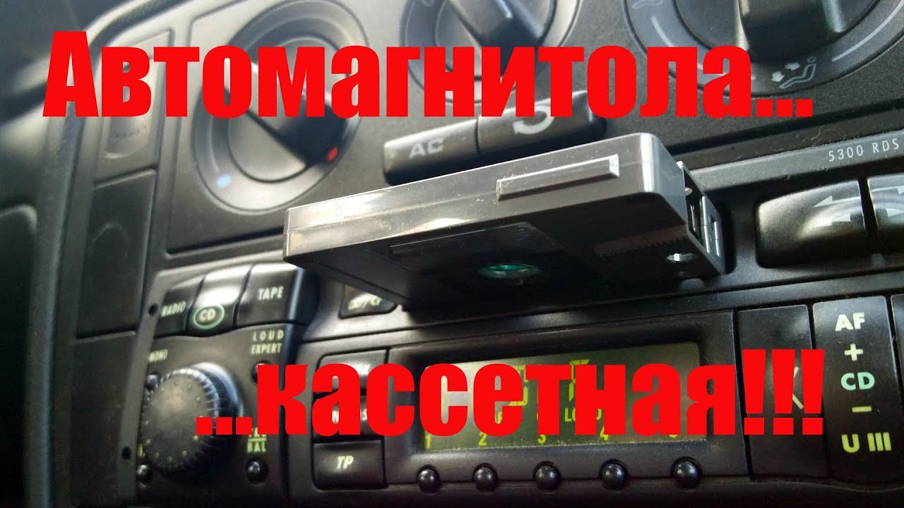 Obzor TiVi: Кассетная автомагнитола Grundig. Часть 1.