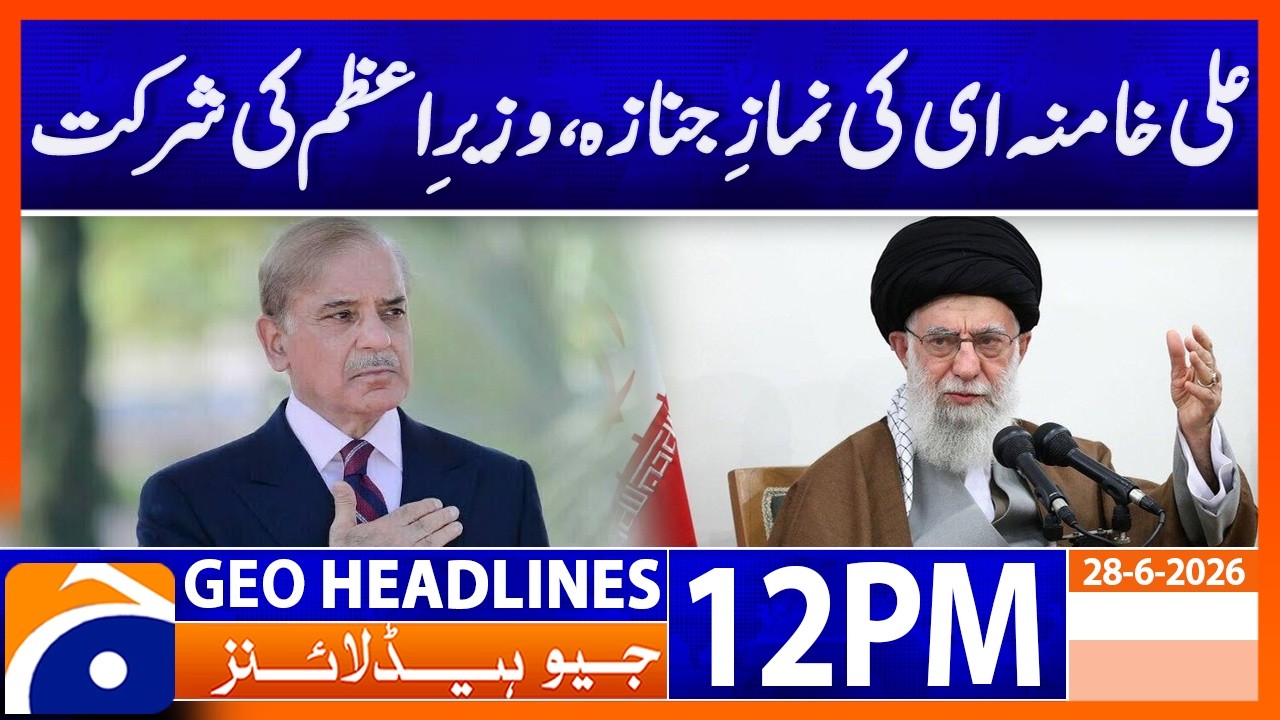 Prime Minister Attends Funeral Prayers Led by Ali Khamenei | Geo News Headlines 12PM | 28 June 26