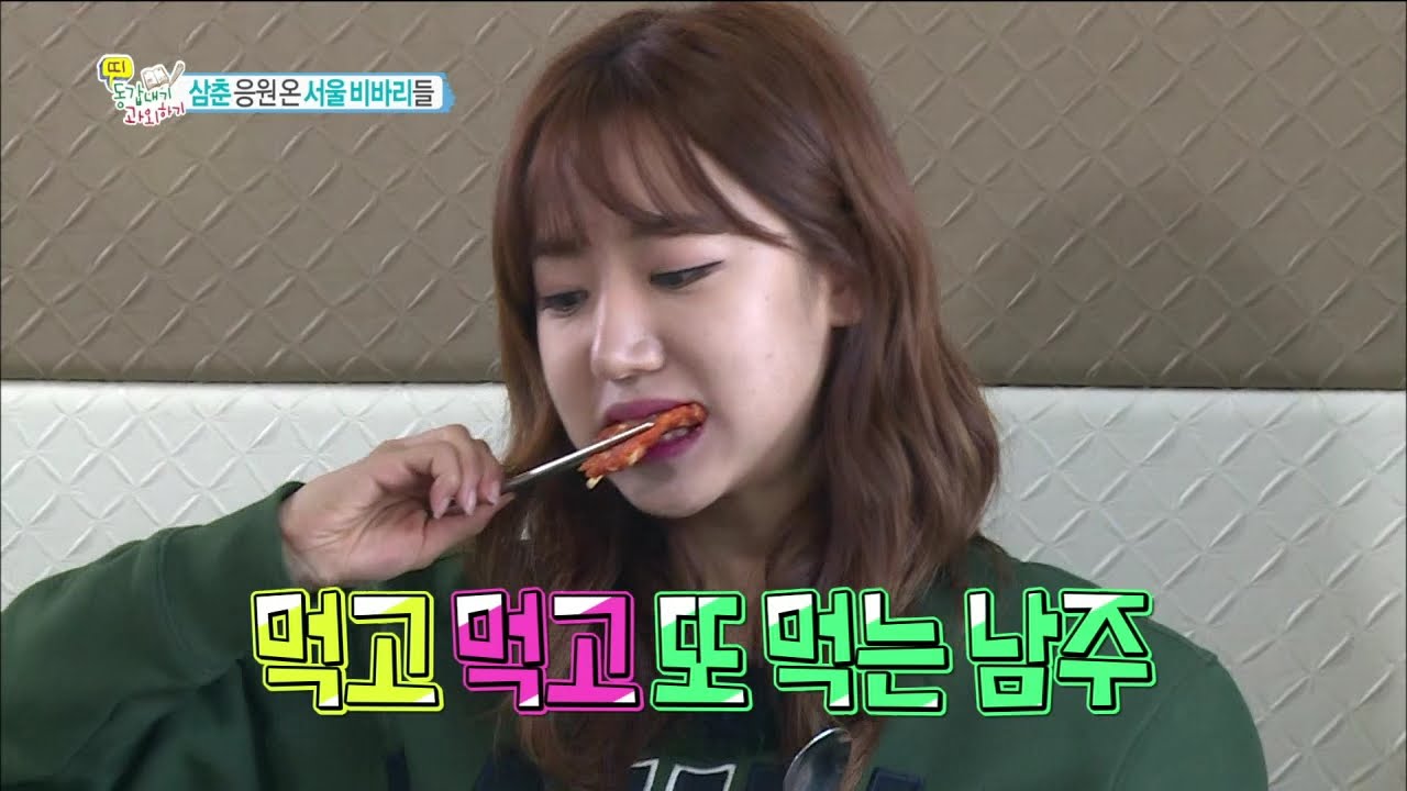 【TVPP】Nam Joo(Apink) - Never Ending Eating Show, 남주 - 먹고 먹고 또 먹고 끝나지 않는 남주의 먹방 @ My Young Tutor