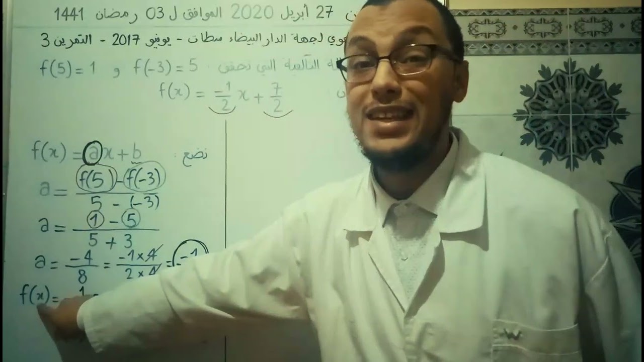 الموحد الجهوي لمادة الرياضيات للسنة 3 إعدادي - جهة الدار البيضاء سطات - دورة يونيو 2017 - التمرين 3