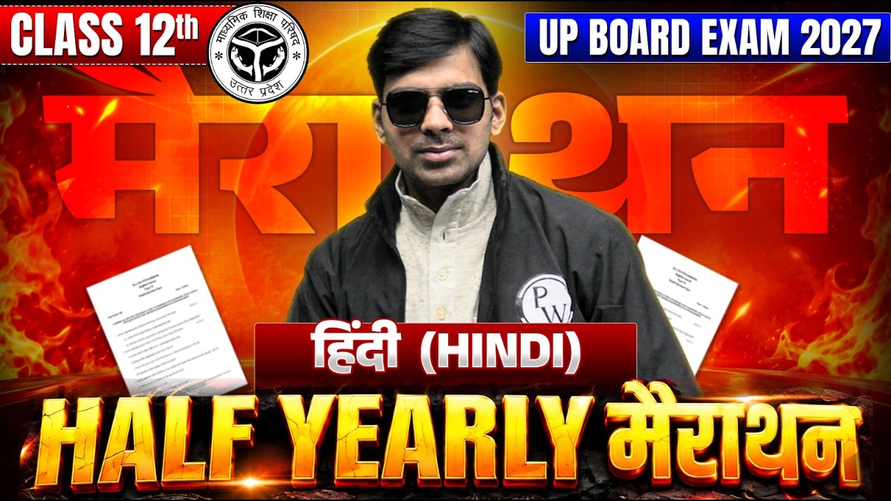 UP Board Class 12 Hindi (हिंदी) Marathon | Class 12 Hindi Half Yearly Marathon By Rajendar Sir