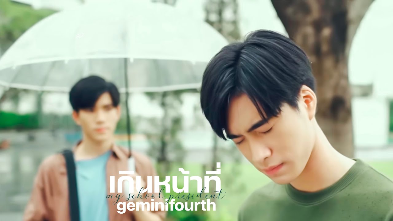 OPV เกินหน้าที่ — #ติณณ์กันต์ ( My School President )