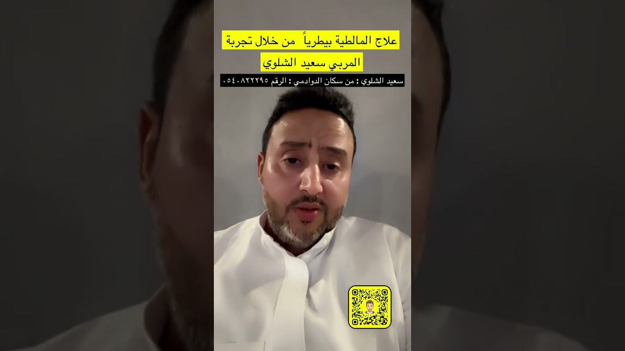 منقول من تجربة المربي سعيد الشلوي في علاج مرض المالطية بيطرياً
