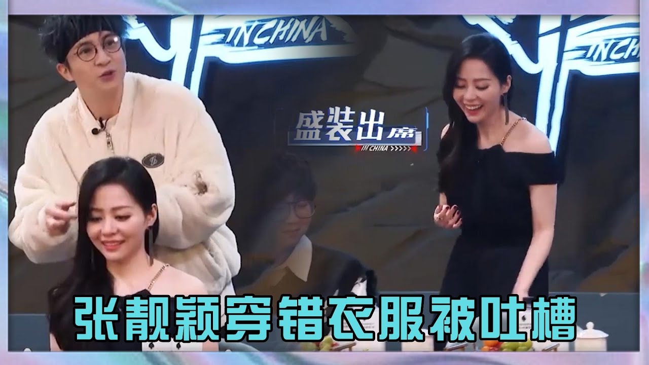 張靚穎穿錯衣服看呆薛之謙，薛之謙化身造型師給張靚穎弄髮型|《中國潮音》
