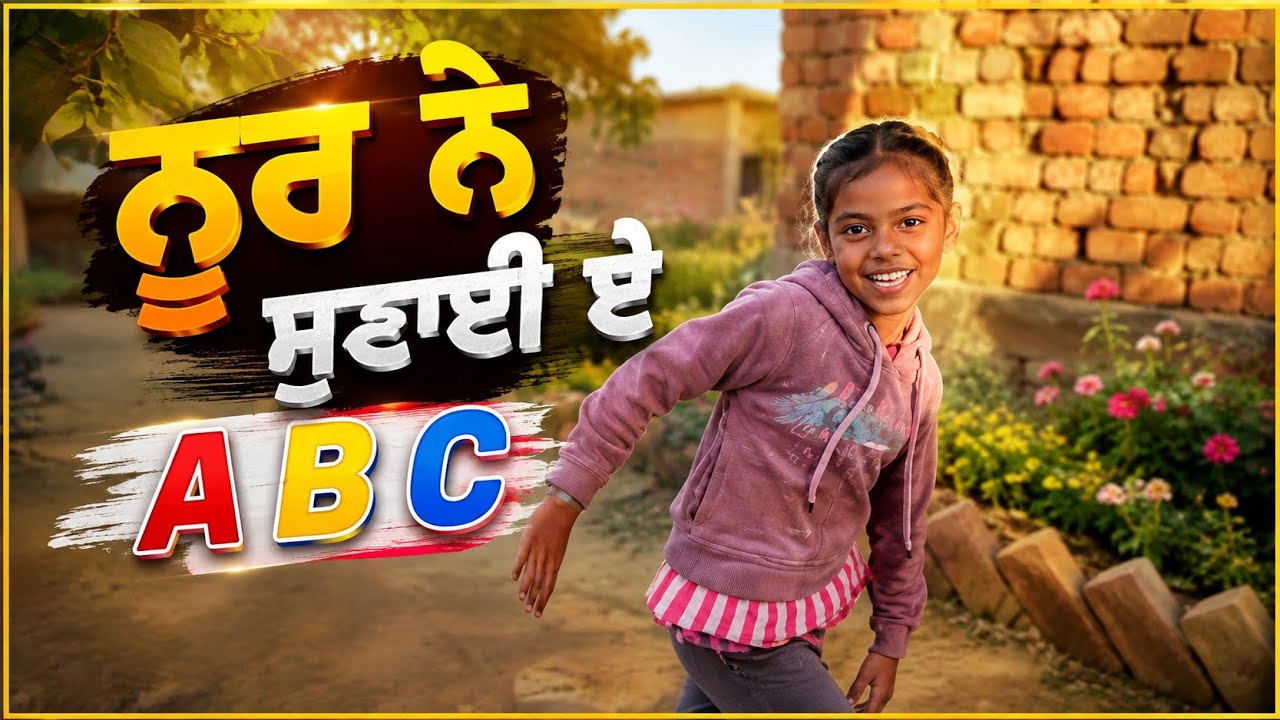 Noor Ne Sunai ABC 👍 Apni Totli Awaaz Vich😅