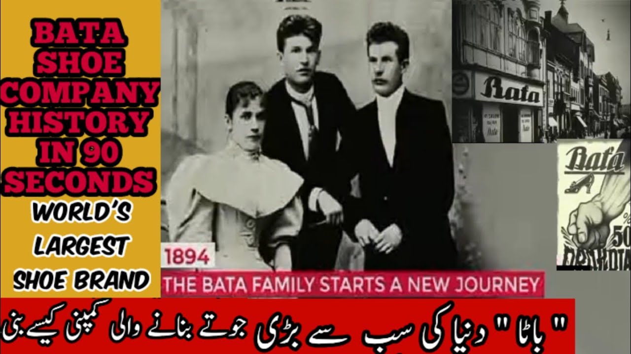 Bata Shoe Company  History in 90 seconds | Bata history || Short Video || Discover Pakistan Global |