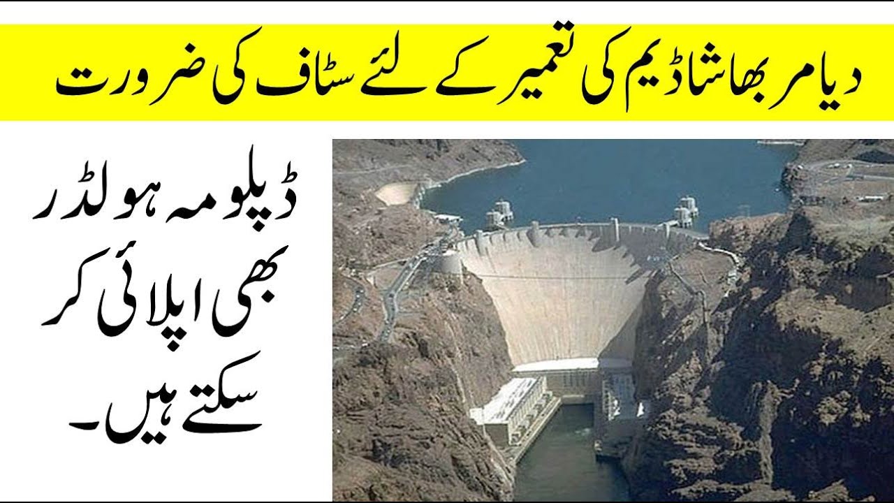 201 Jobs in Pakistan WAPDA for Diamer Bhasha Dam Project, Diploma Holders can also apply 21.09.2020