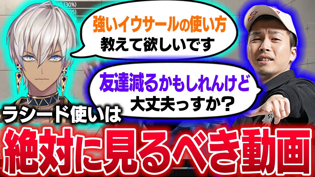 ラシード使い必見！？イブラヒムさんをコーチング！！【スト6】