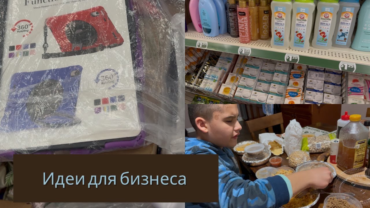 ToGoodtoGo/Что нам дали на $10/Идеи для бизнеса/Обзор Black Friday Deals/Все по $2/Жизнь в США 