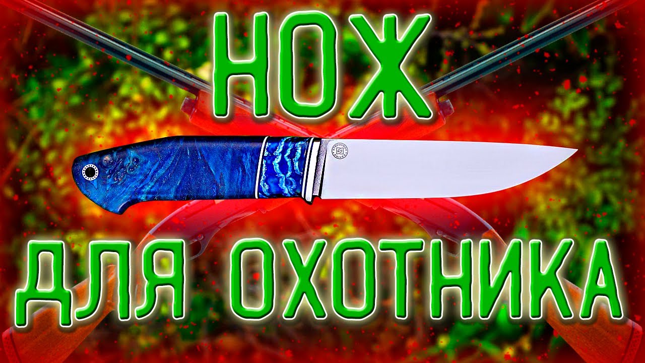 Нож для Охотника Arizona Drop Point