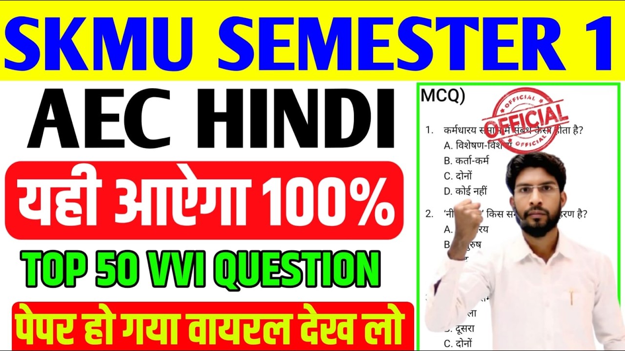 SKMU SEM-1 AEC HINDI Viral question | Semester 1 AEC hindi VVI 🔥MCQ | SKMU AEC hindi Sem-1