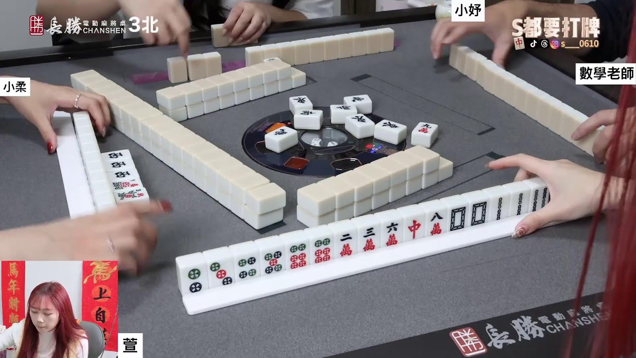 [S都要打牌] 初三提早播  20260219