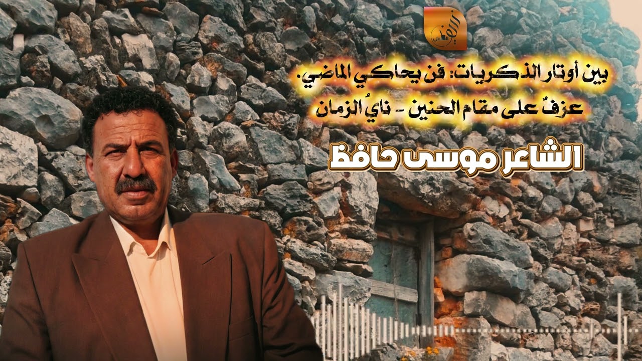 سنديانة الزجل: جذورٌ تعانق السحاب. أهازيج القرى: الفن الذي لا يشيخ.
