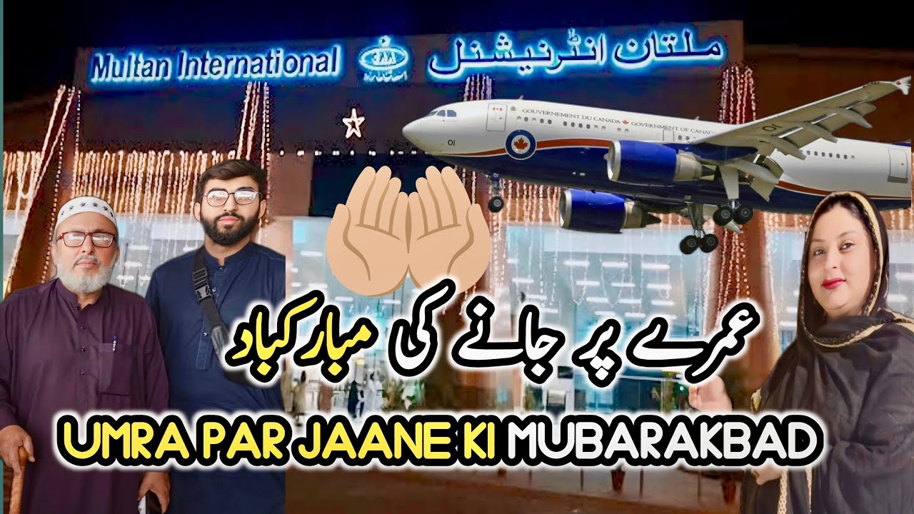 Mamu ki family ko chorne airport gaye | Nadia Imran Family