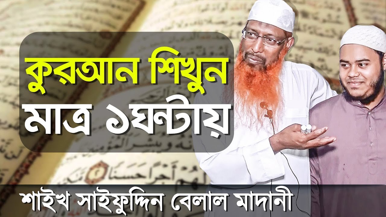 মাত্র ১ঘন্টায় 