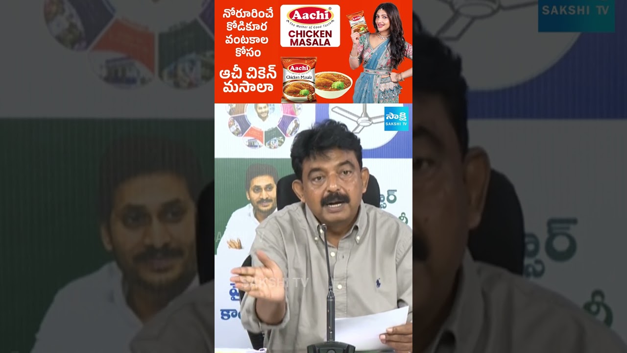 వైఎస్సార్&zwnj;సీపీ నేత పేర్ని నాని ప్రెస్&zwnj;మీట్ #YSRCP #PerniNani #PerniNaniPressMeet
