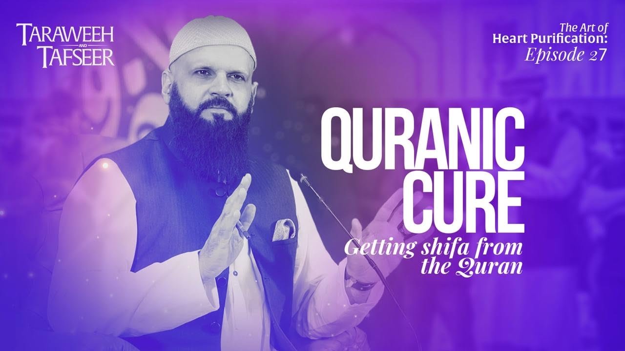 The art of Heart Purification | QURANIC CURE |Taraweeh & Tafseer | Episode 27