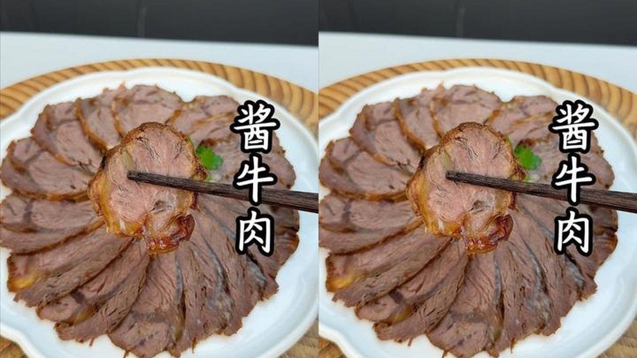秘制酱牛肉！酱香浓郁超入味，肉质紧实比卤味店的还要好吃#酱牛肉