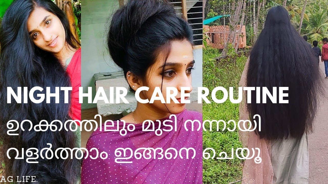 ഇനി ഉറക്കത്തിലും മുടി വളരും | night hair care routine
