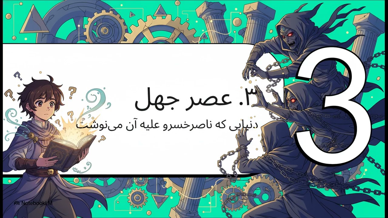 چرا چیزها ساخته می شوند؟