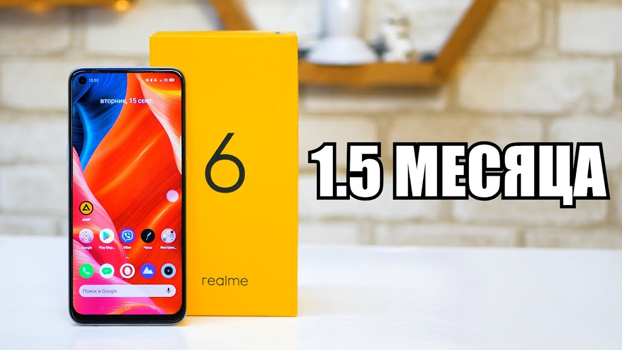 Realme 6 - опыт использования. Рабочая лошадка в деле!