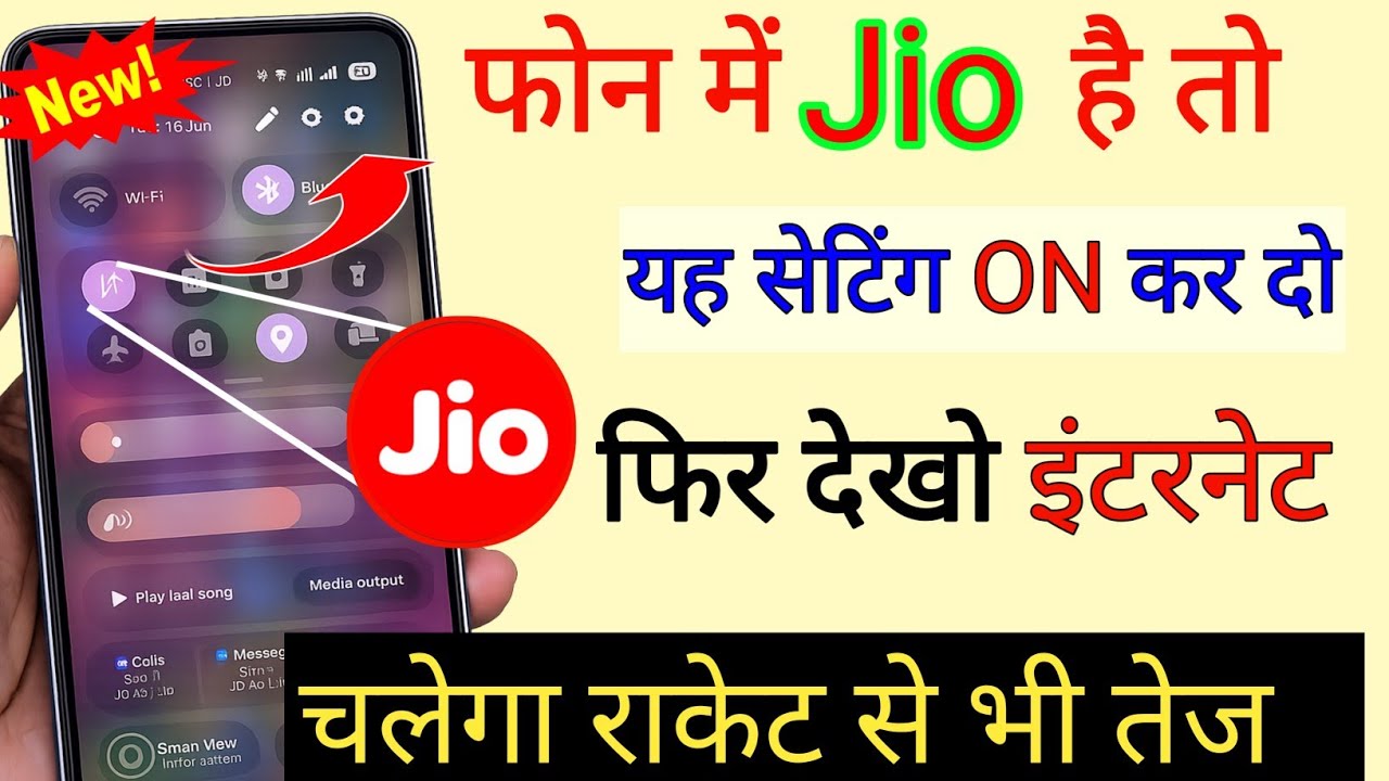 Jio internet ki speed Kaise badhaye | | jio internet problem solution | jio internet setting 2026