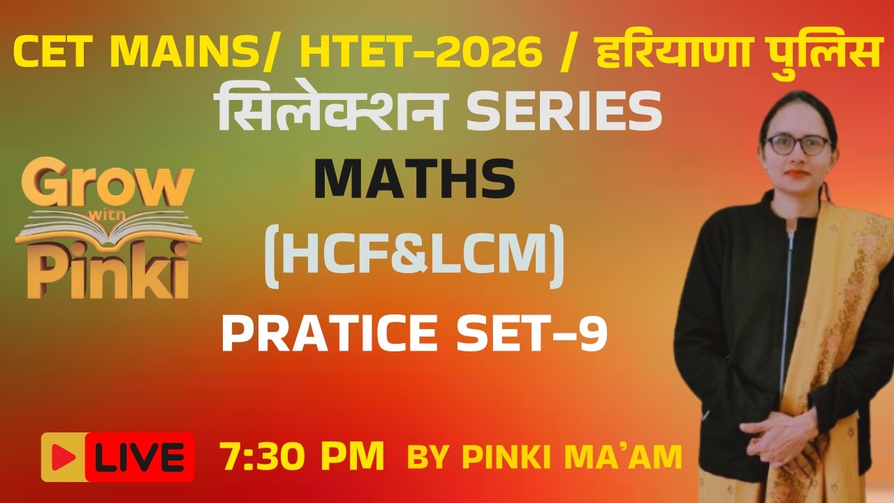 हरियाणा पुलिस |GROUP-D HTET-2026 SELECTION SERIES MATHS 45 DAYS PRACTICE CET - 09