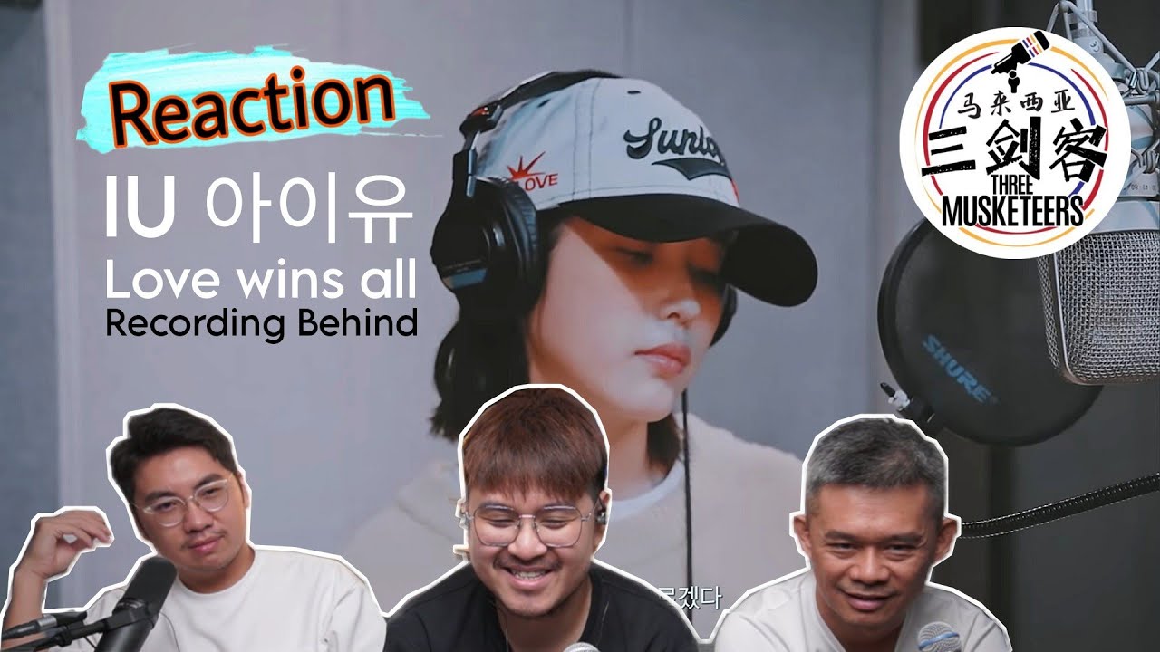 IU 아이유 李知恩《Love wins all - Recording Behind》带病录音实况！||3Musketeers Reaction马来西亚三剑客［REACTION］[ENG.SUB.]