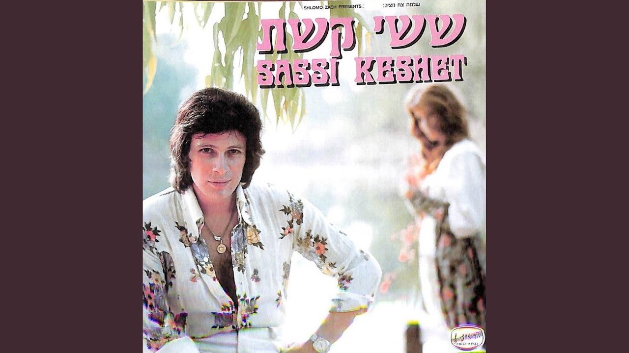 בלדה לאישה