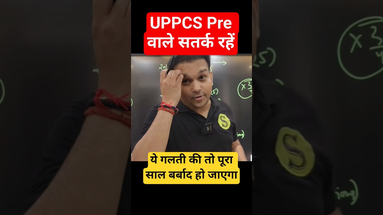 30 Din Ka UPPCS Pre 2025 Study Plan 🔥 Previous Year Paper Topic-wise Analysis + Mentorship program