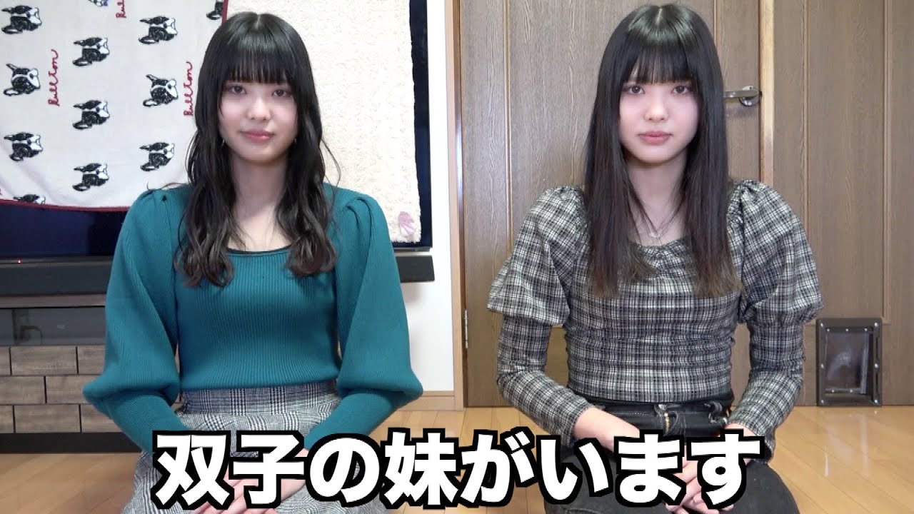 桐崎栄二に双子の妹がいました。まいは姉妹と20年ぶりに再会