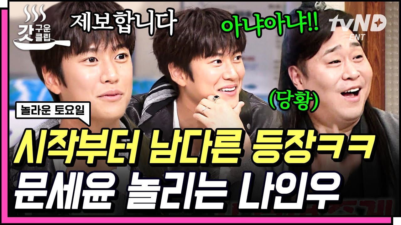[#갓구운클립] 