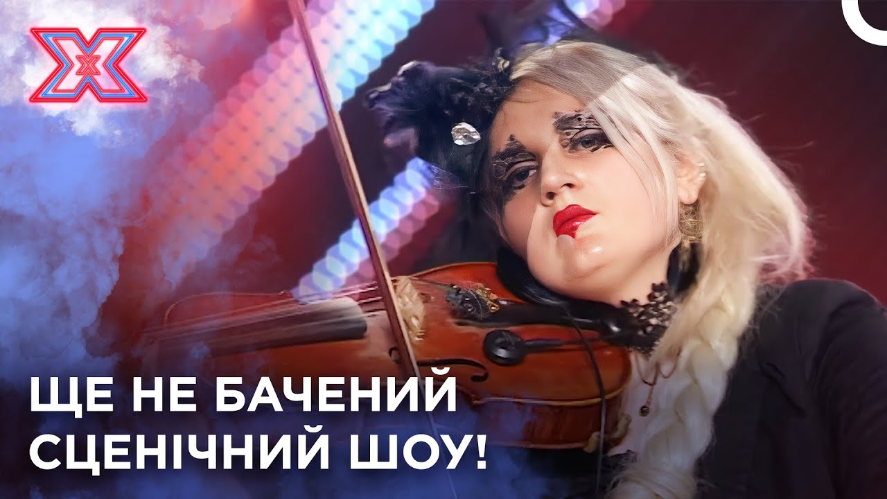 Вони надали пісні нове звучання! | Х-фактор Україна