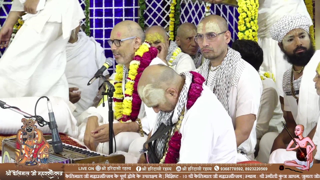 Shri Kelimal Ji Maharasotsav | 10 - Divsiy Vishith Shri Kelimal Ji Maharasotsav | 05/03/2026