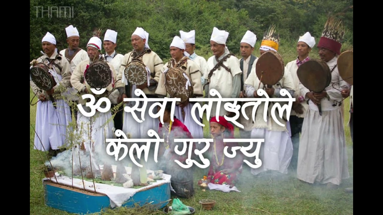 Thangmi Kari-Om Sewa Longtole |Bhakan Thami|Anurag Thami [Thami Community Song]