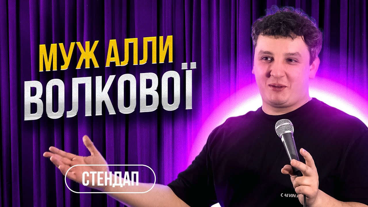 БОГДАН БОЯРИН | Імпровізація | Чоловікам теж треба БОТОКС