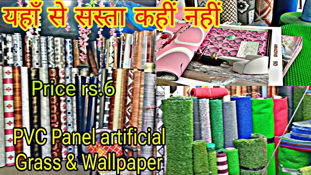 यहां से सस्ता कहीं नहीं || PVC Panel Artificial Grass & Wallpaper || Molviganj market Lucknow