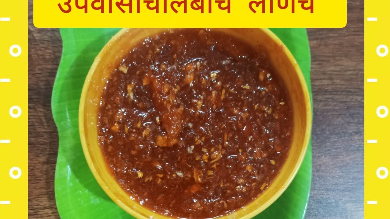 अजिबात तेल न वापरता उपवासाचे 