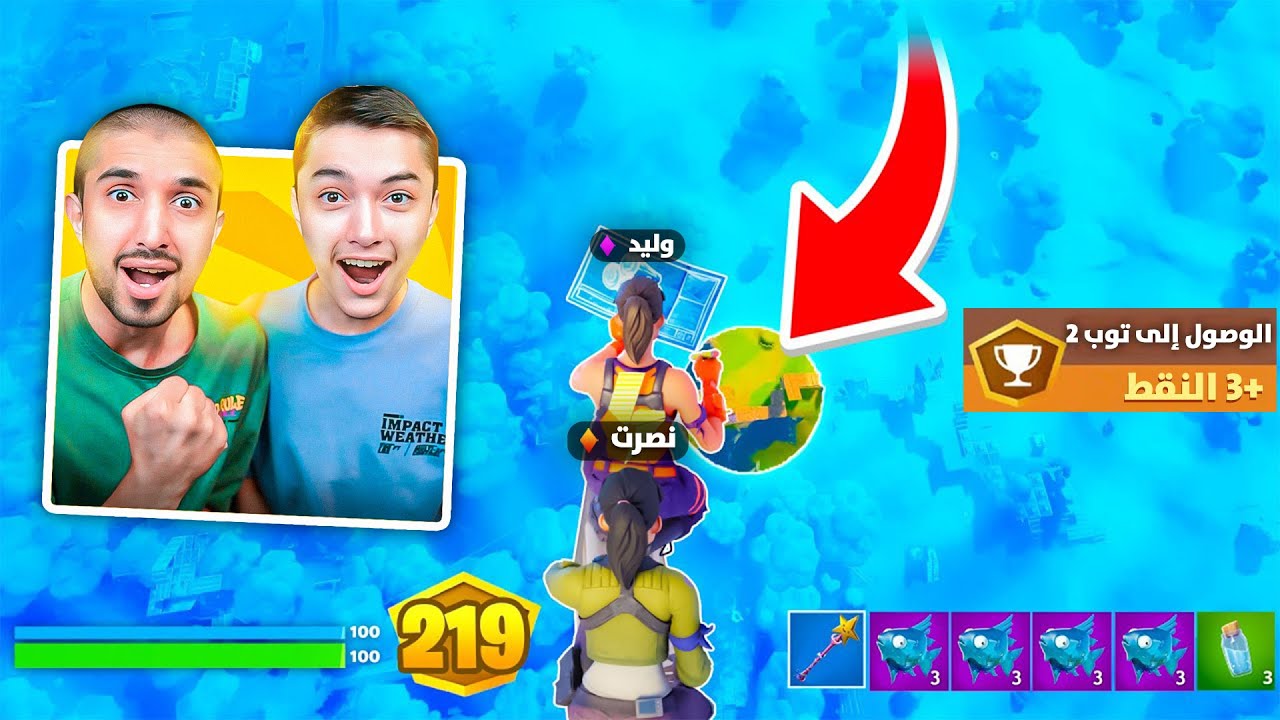 فورت نايت | فزنا في أول بطولة رسمية في الموسم الثالث!!🔥😱 مقلب الخزنة😂