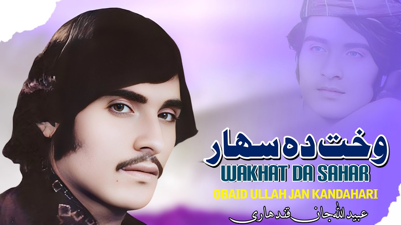 Wakht Da Sahar | Ubaidullah Jan Kandahari | Pashto New Song 2026 | Pashto Tappy | Afghan | HD Video 