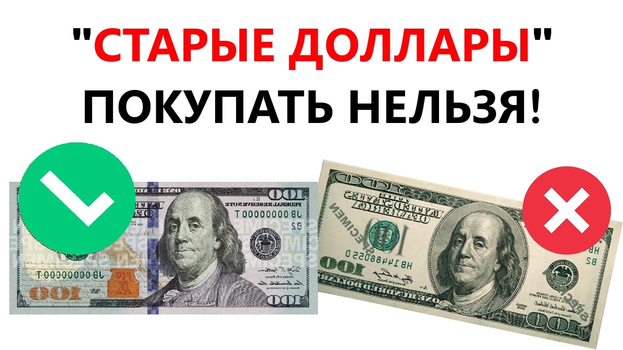 НЕ ПОКУПАЙТЕ 